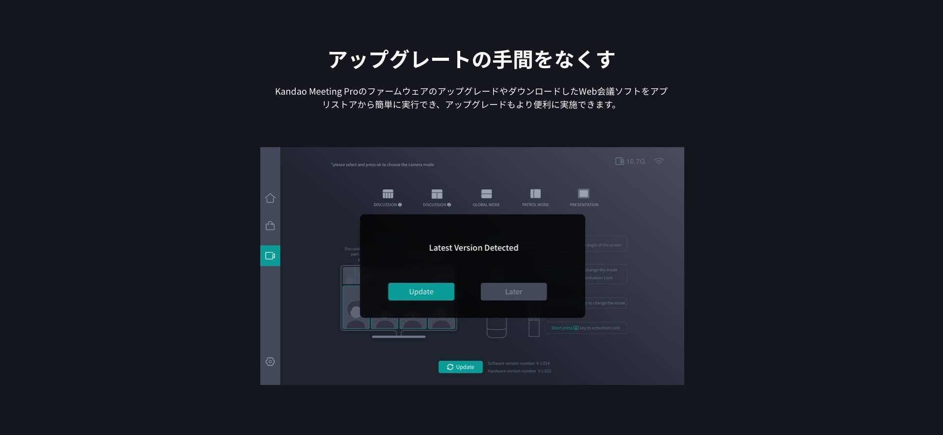 アップグレードの手間をなくして、アプリストアから検索してソフトウェアのアップデートが可能